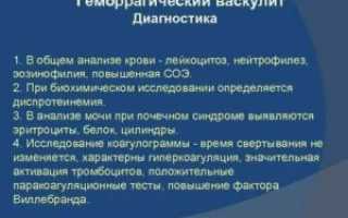 Какие анализы нужно сдать, чтобы подтвердить церебральный васкулит?