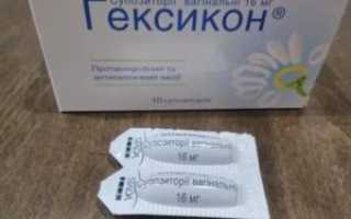 Можно ли перед кольпоскопией ставить свечи Гексикон?