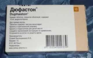 Какие таблетки или витамины можно попить после выкидыша?