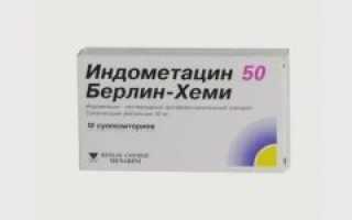 Можно ли индометацин при лактации?