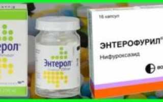 Можно вместе принимать Энтерофурил и Энтерол?