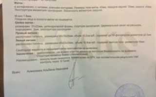 Дали направление на УЗИ, а месячные не пришли
