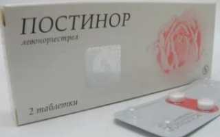 Боль после Постинора