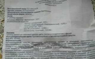 Побочные эффекты фуразолидона, креона