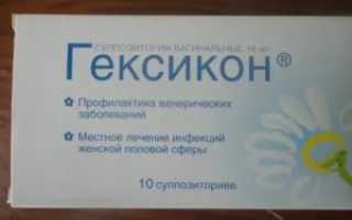 Можно применять свечи гексикон от жжения во влагалище?
