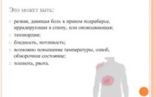 Боли в правом подреберье, одышка