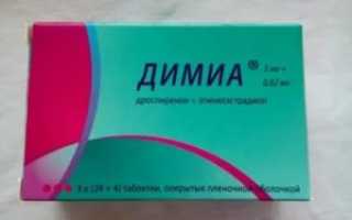 Нужно ли снова пить Димиа?
