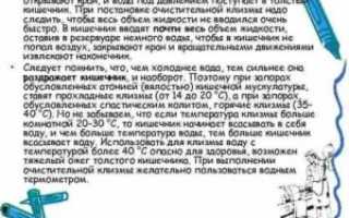 Можно ли делать клизмы водой из-под крана?