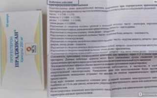 Можно ли принимать Праджисан во время менструации?