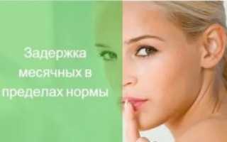 Мне 14 лет, у меня нет месячных
