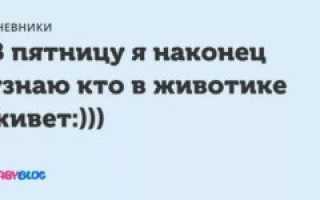 К врачу только в понедельник, что мне делать?